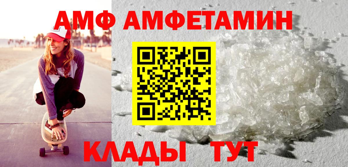 Amphetamine  Вход с VPN  Дальнереченск  Амфетамин 98% 