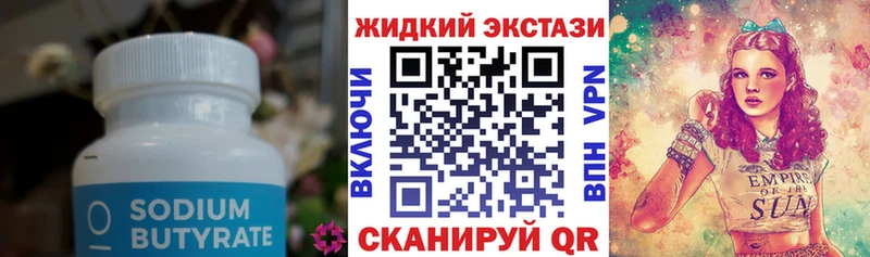 Бутират Butirat  где купить   Дальнереченск 
