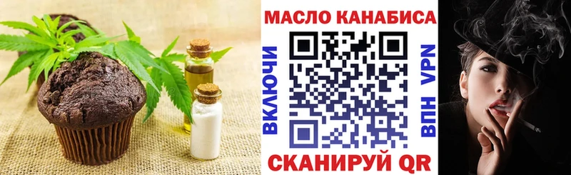 Печенье с ТГК марихуана Дальнереченск