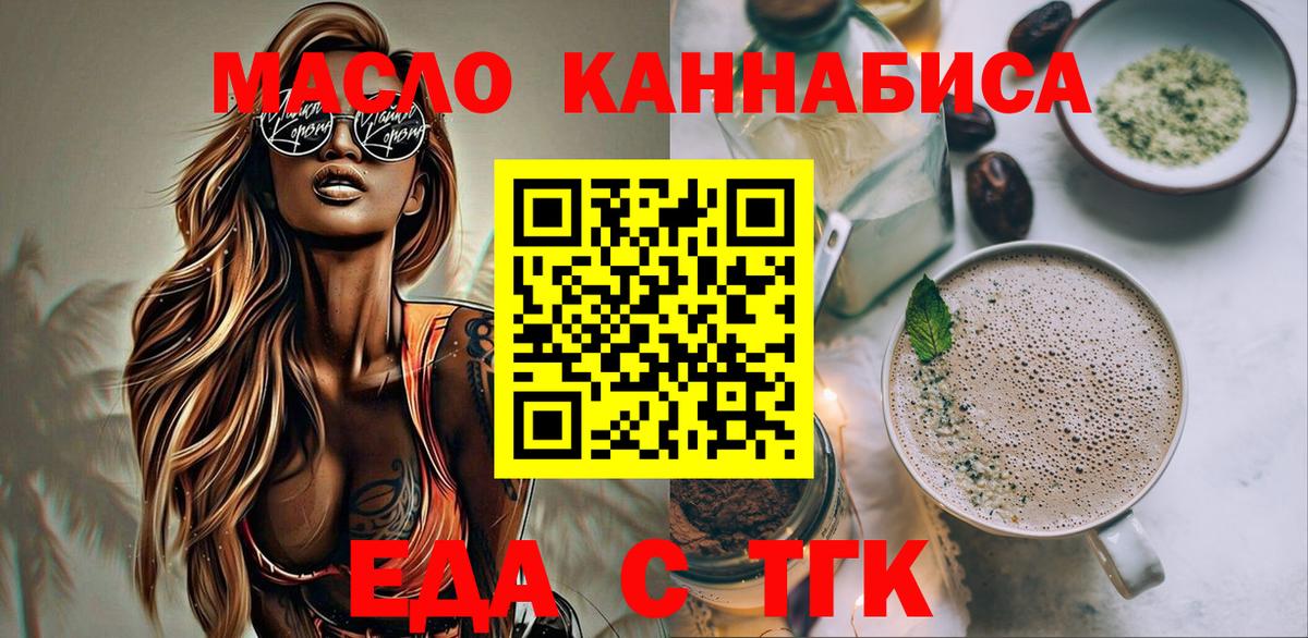 Дальнереченск  Canna-Cookies марихуана  Вход с VPN 