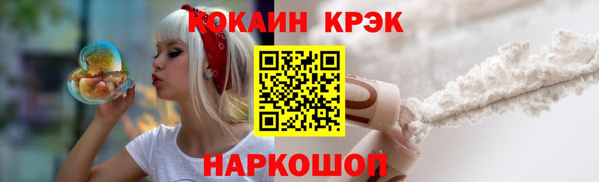 Дальнереченск  Cocaine Columbia  Cocaine 99%  Вход с VPN 