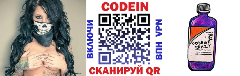 Кодеин Purple Drank  нарко площадка как зайти  Дальнереченск 