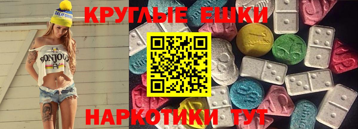 Экстази  ЭКСТАЗИ Punisher  Дальнереченск  Вход с VPN  Ecstasy Philipp Plein 