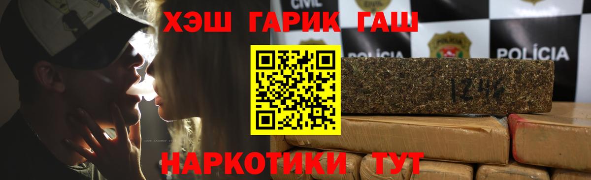 Гашиш ice o lator Дальнереченск