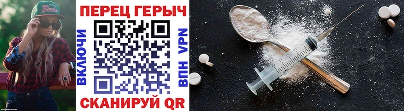 ГЕРОИН белый  купить наркотик  KRAKEN вход  Дальнереченск 