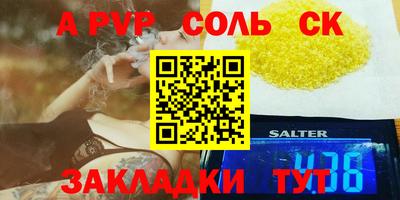 СК Татарск