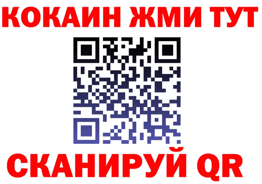 Бутират оксибутират ТОР площадка МЕГА Дальнереченск