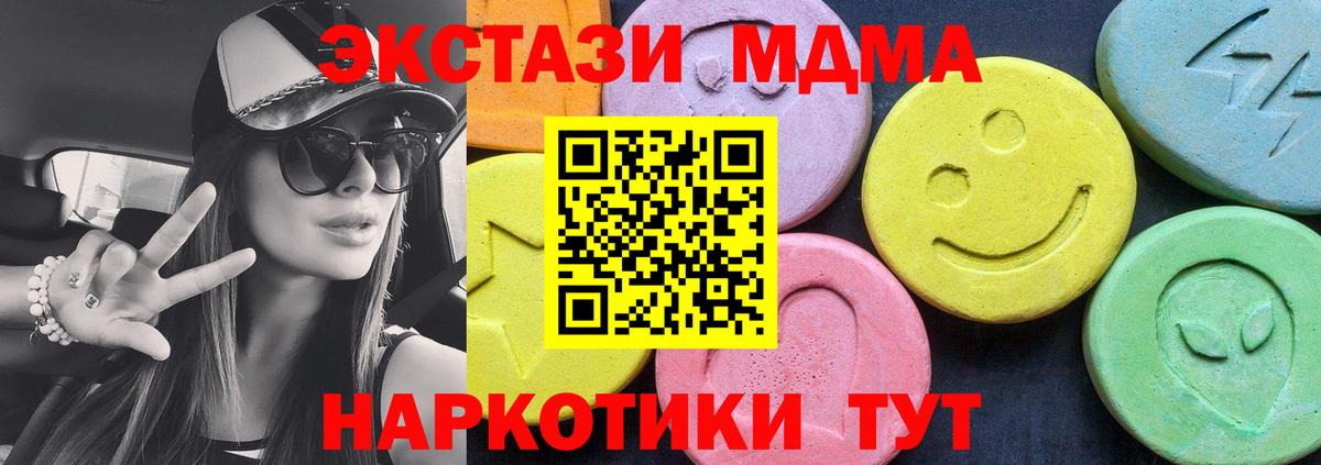 MDMA Molly Дальнереченск