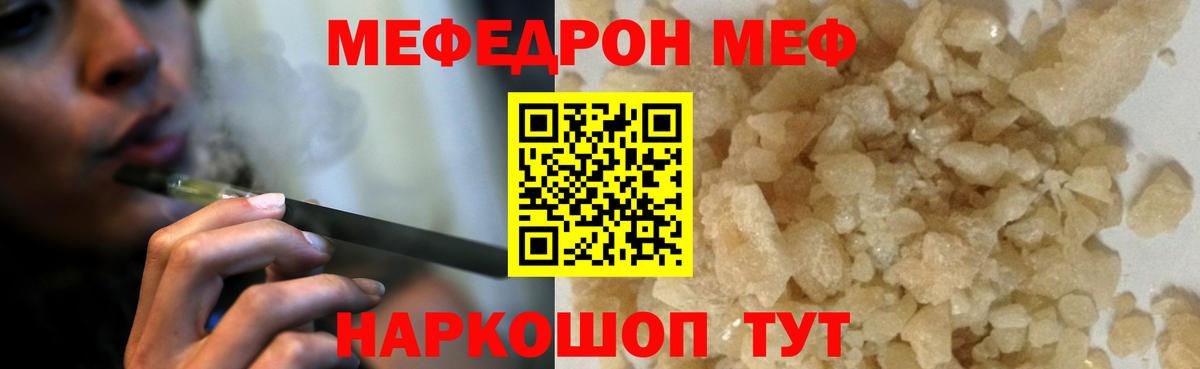 Мефедрон мука  Вход с VPN  Меф  Дальнереченск 