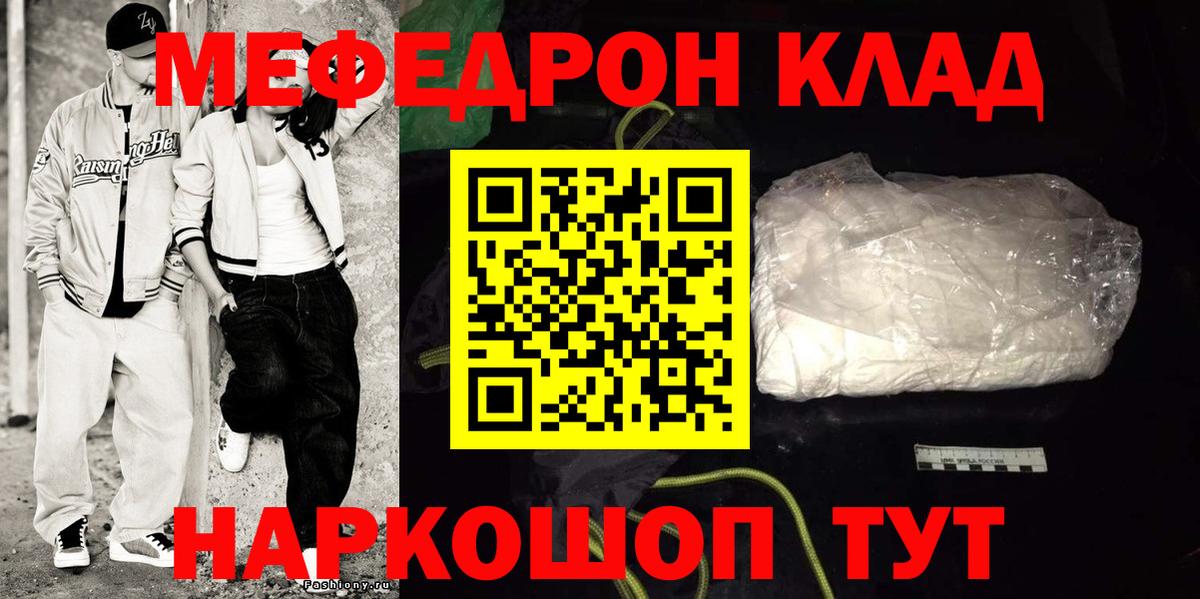 МЕФ мука Дальнереченск