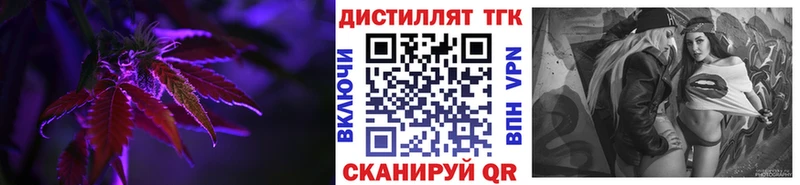 omg вход Дальнереченск ТГК Wax