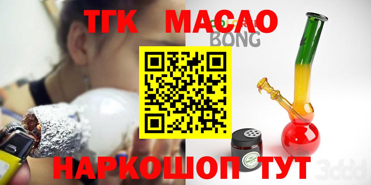 ТГК вейп с тгк Дальнереченск